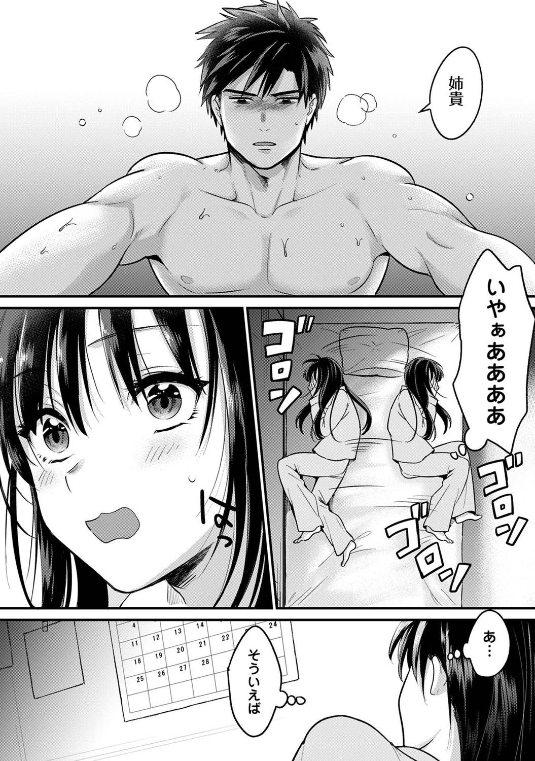COMIC Ananga Ranga Vol. 97 page 6 full