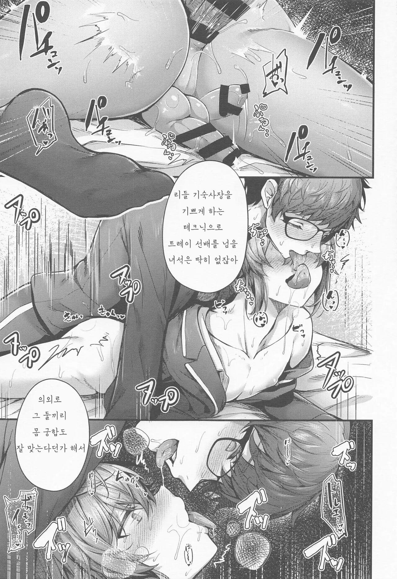 Uchi no Ryouchou to Fukuryouchou ga Sex nante Suruhazunai daro page 12 full