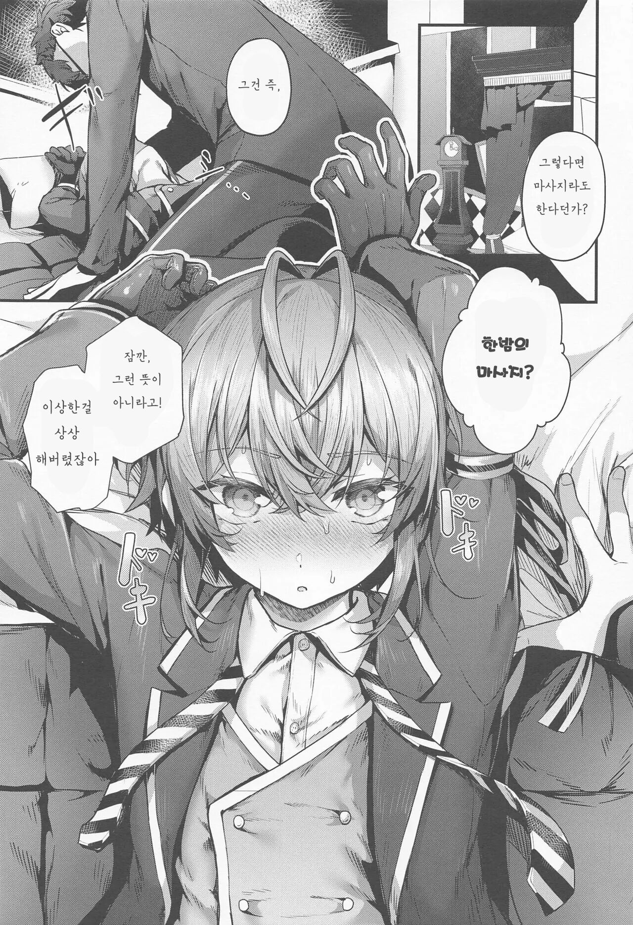 Uchi no Ryouchou to Fukuryouchou ga Sex nante Suruhazunai daro page 6 full