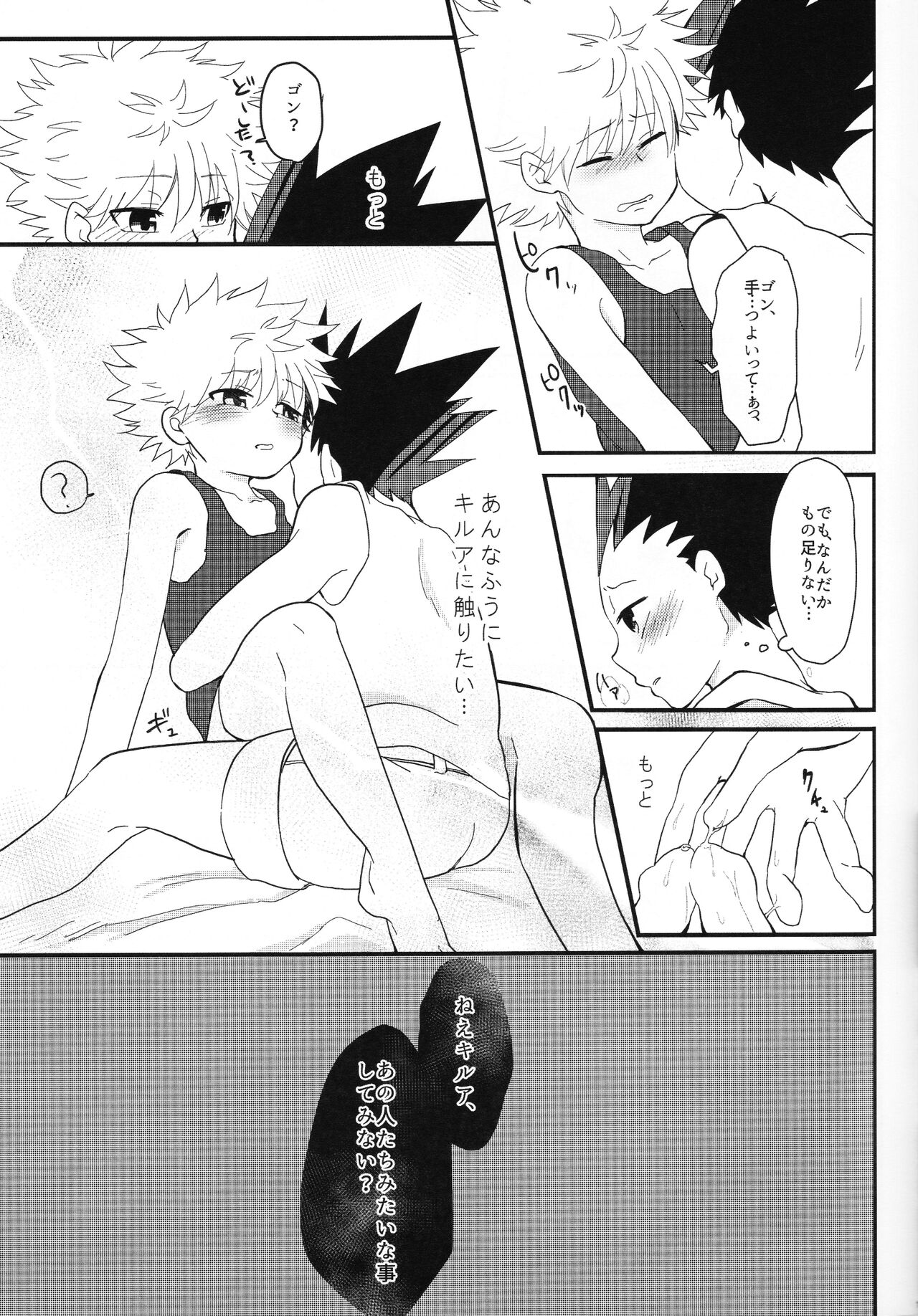 Yoi ko wa mane o shite wa ikemasen page 11 full