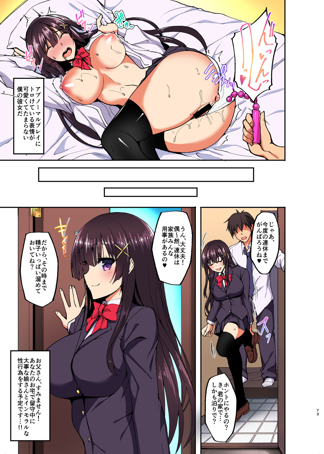 Chi  Shojo Fuuki Iin no Minna ni Ienai Inbi na ONEGAI 3 ~Asai Saki no Oshiri Kaihatsu Shuukan to Kanojo no Heya de Hajimete no Anal SEX~ page 3 full