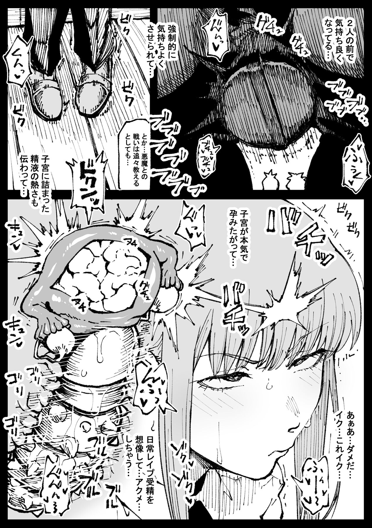 Shinumade Issho ni Tanoshimou page 11 full