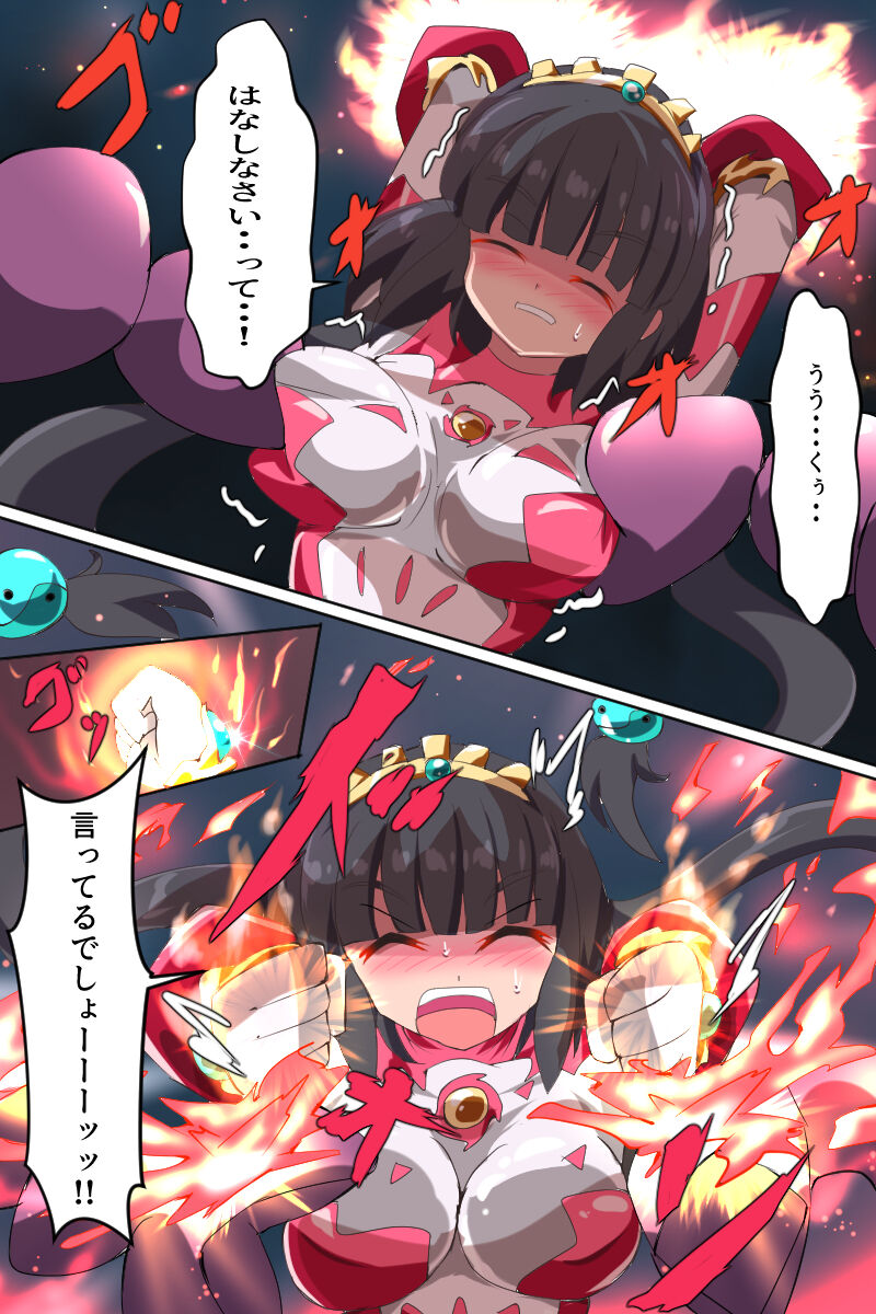 Terra Shining Goddess Terasha page 2 full