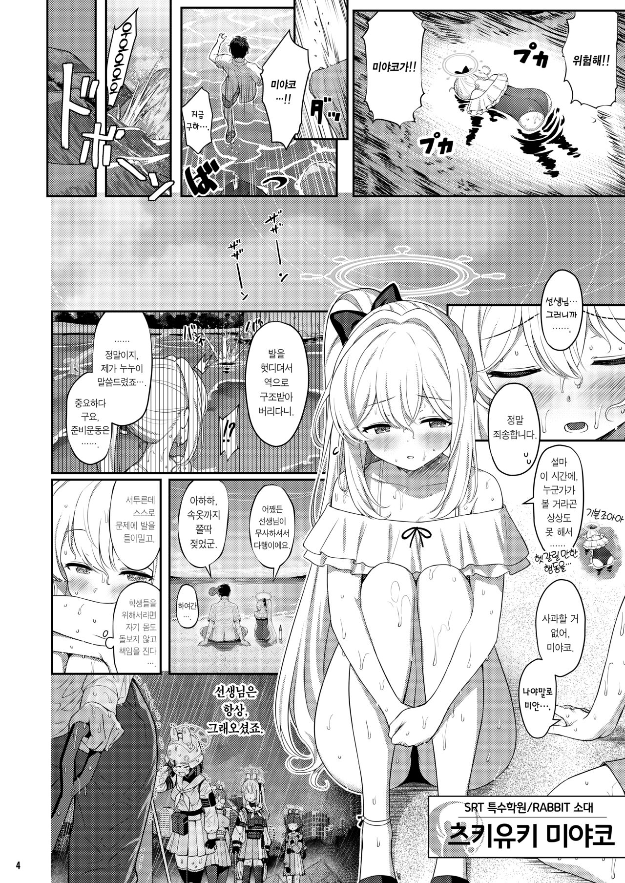 LOVE IT  ONE | 러브 잇 원 page 3 full