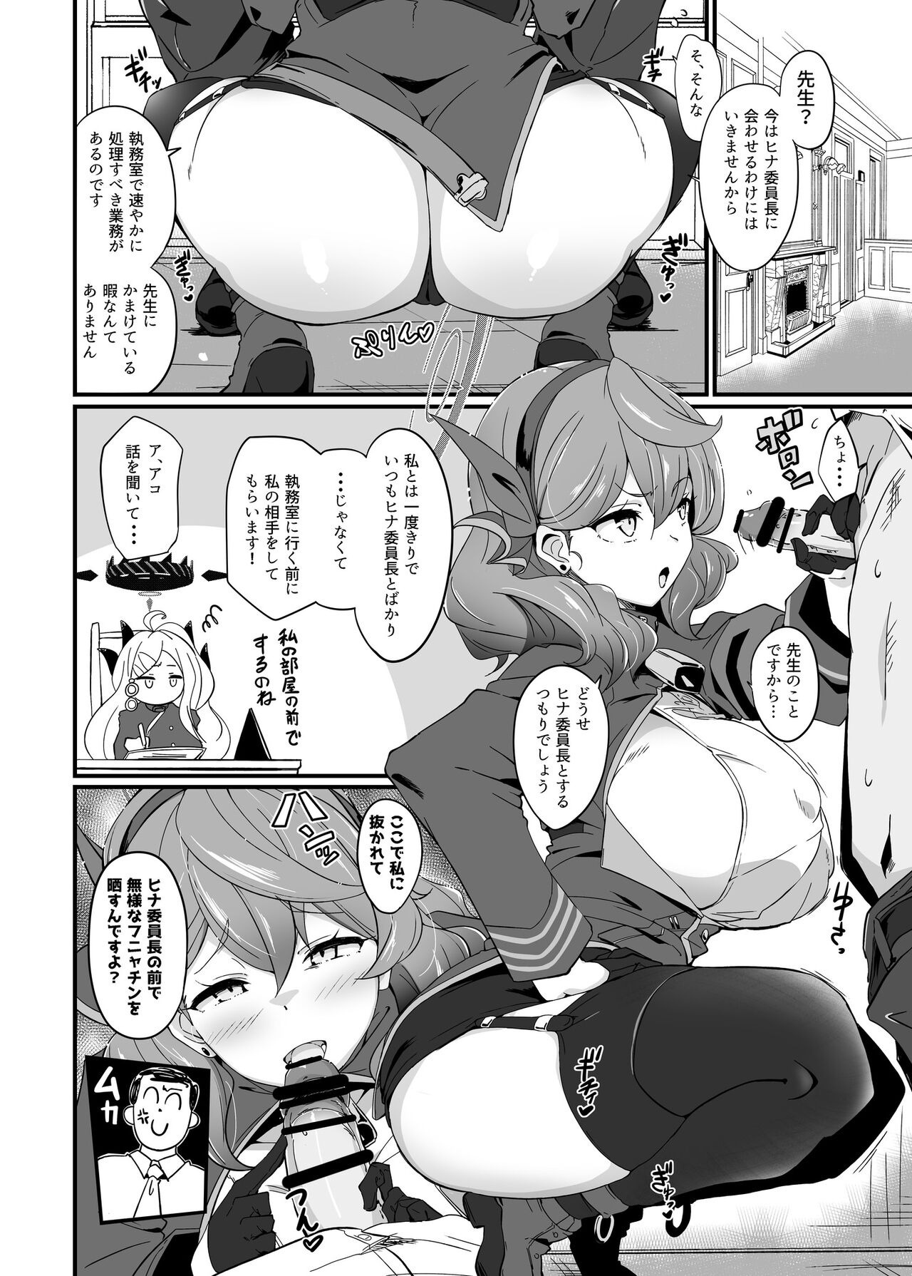Ako-chan ganbaru. Kaijou gentei hon matome uebu koukai-ban page 3 full