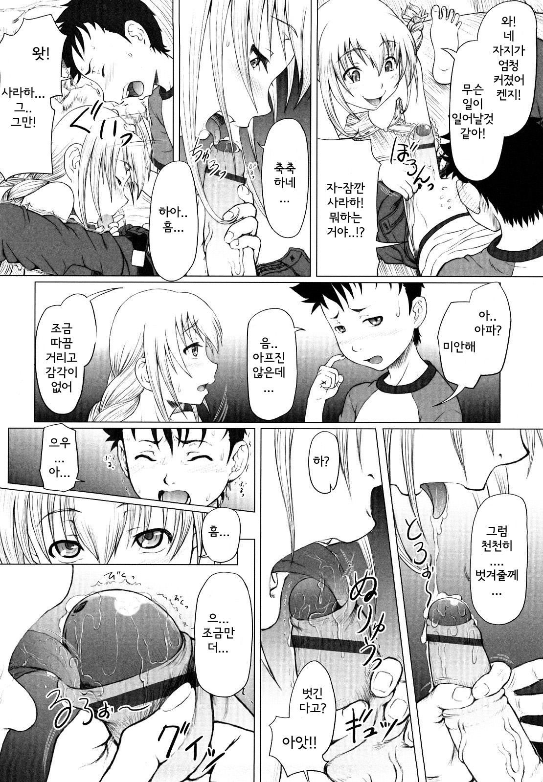 Eikyuu Shoujo - Eternal Lolita Ch. 1 page 11 full