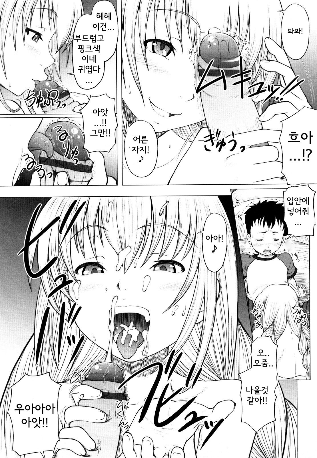 Eikyuu Shoujo - Eternal Lolita Ch. 1 page 12 full