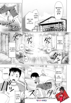 Eikyuu Shoujo - Eternal Lolita Ch. 1