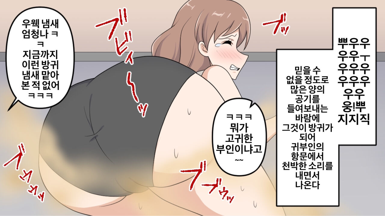 肛門拷問 page 12 full