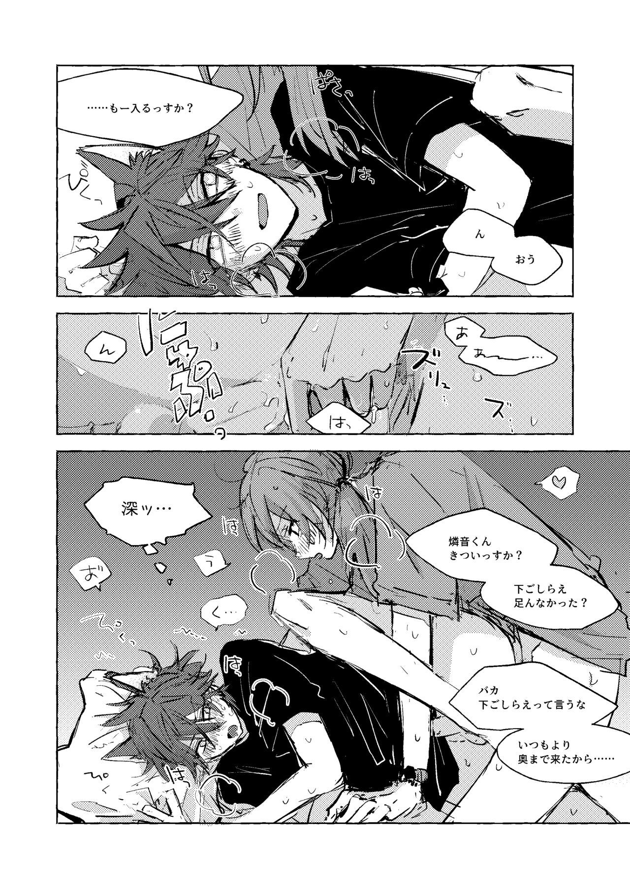 ねこ本 page 11 full