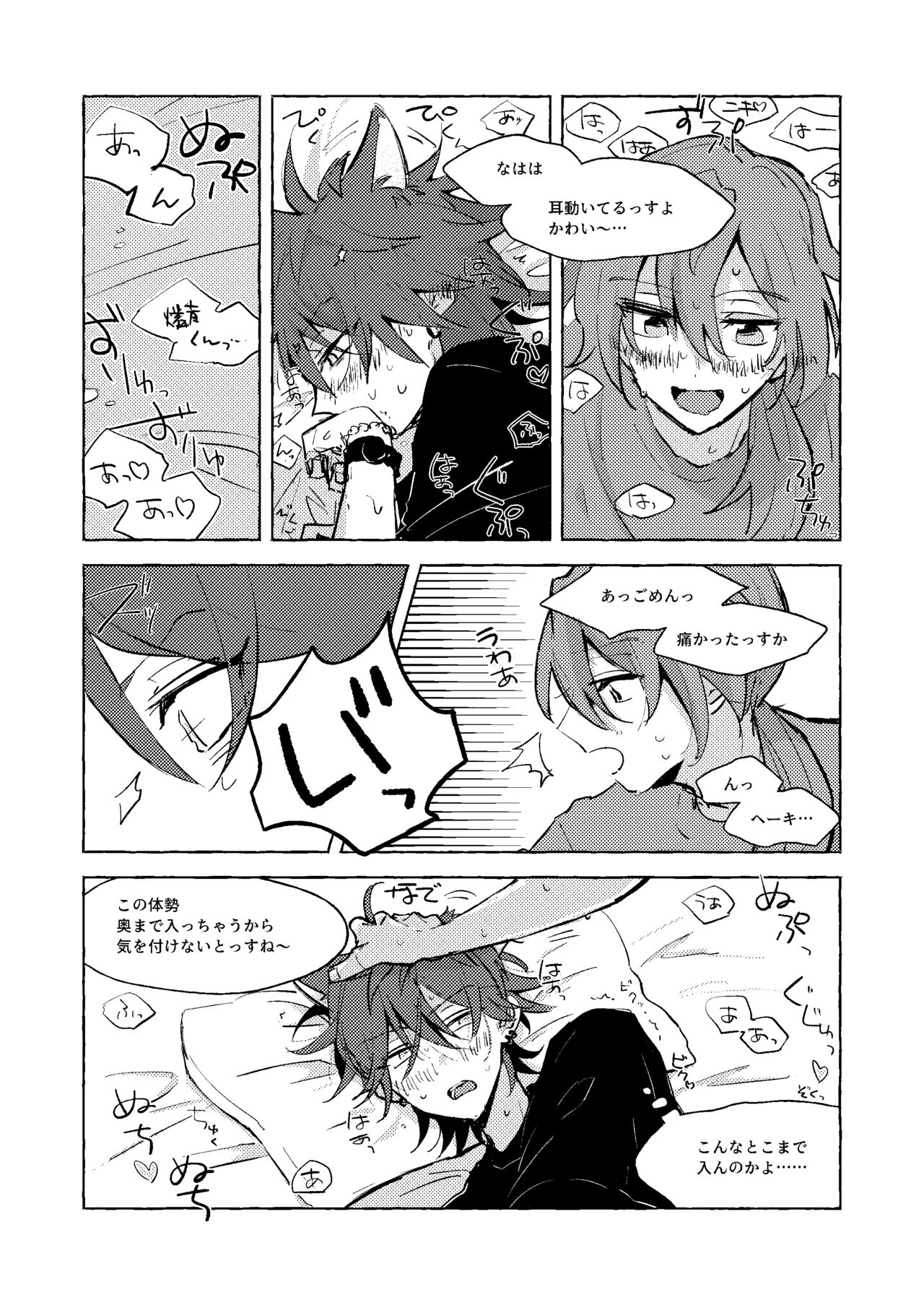 ねこ本 page 12 full