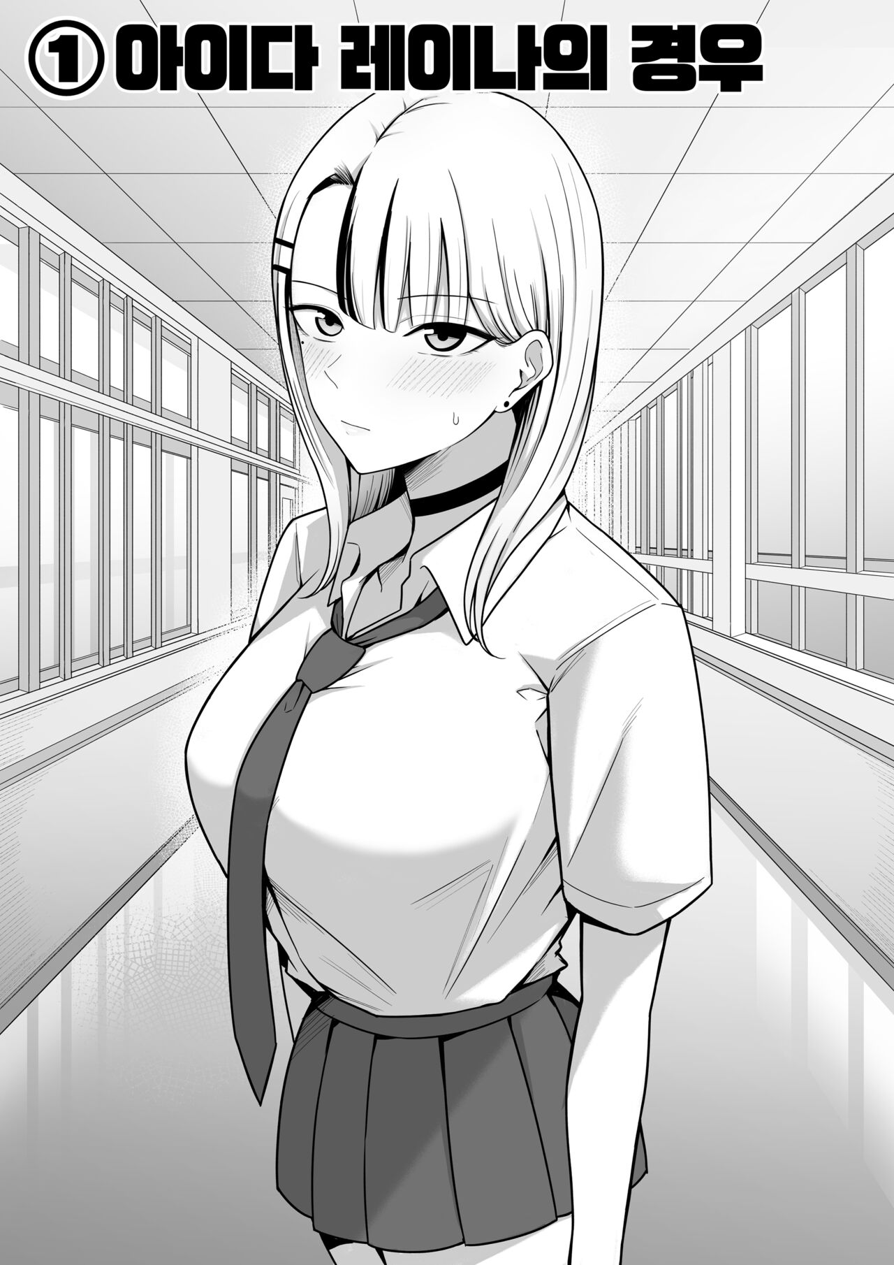 Sex Koujou Seishori Iinkai! | 섹스력 향상 성처리위원회! page 6 full