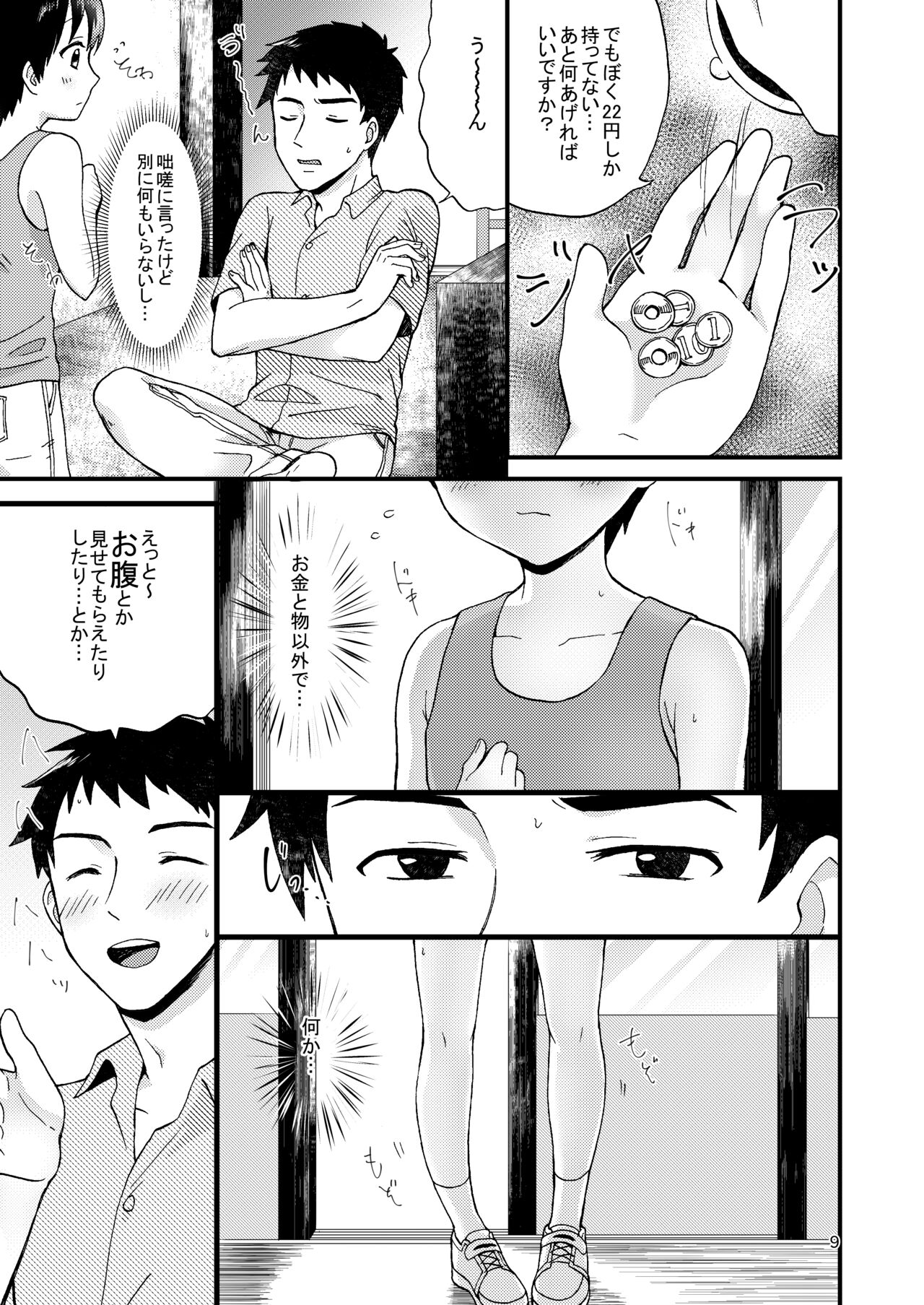 Fair Trade page 11 full