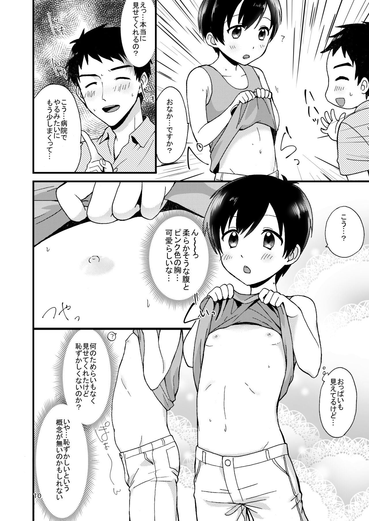Fair Trade page 12 full