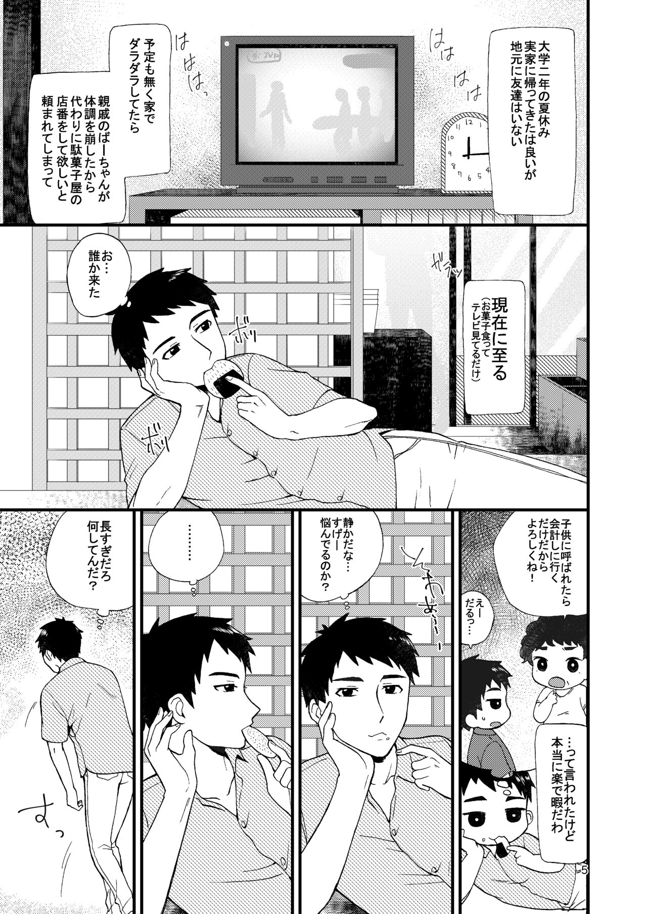 Fair Trade page 7 full