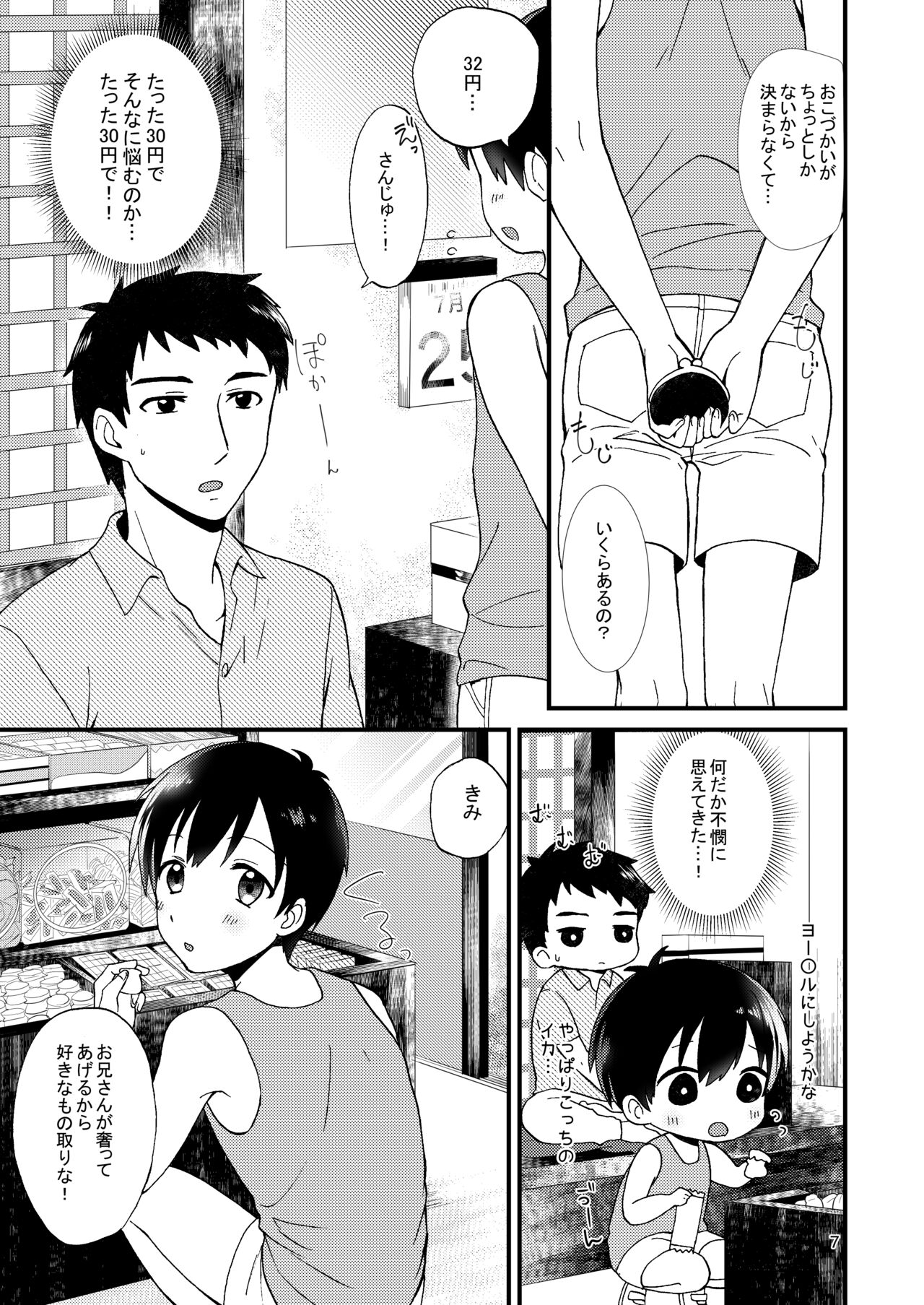 Fair Trade page 9 full
