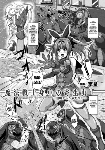 [Risei] The Parasytes Inside the Magical Girls’ Bodies ([Anthology] 2D Comic Magazine Nikubenki Koujou Vol. 1) [English] [Kuraudo] cover