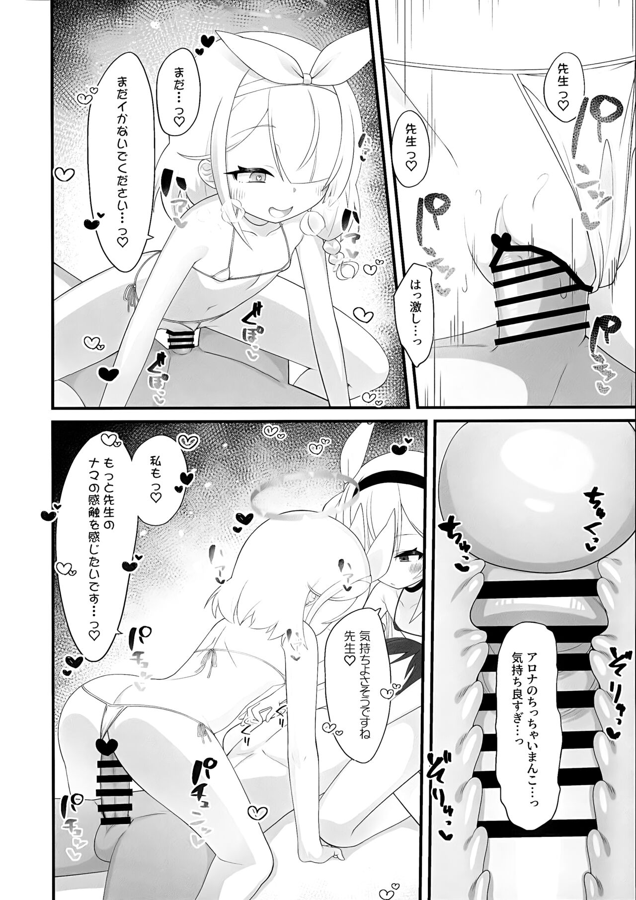 Arona to Purana no Maikuro Bikini A-kaibu page 11 full