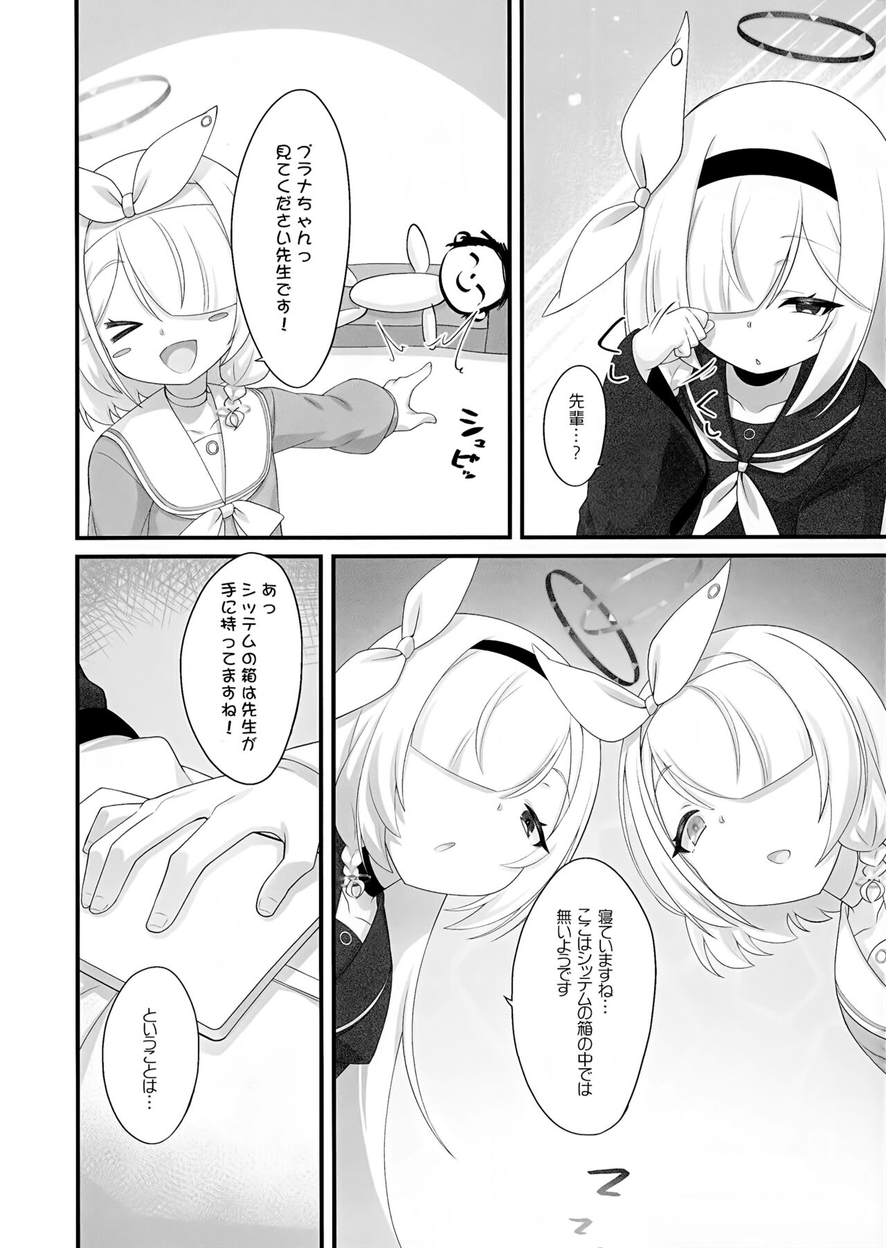 Arona to Purana no Maikuro Bikini A-kaibu page 3 full