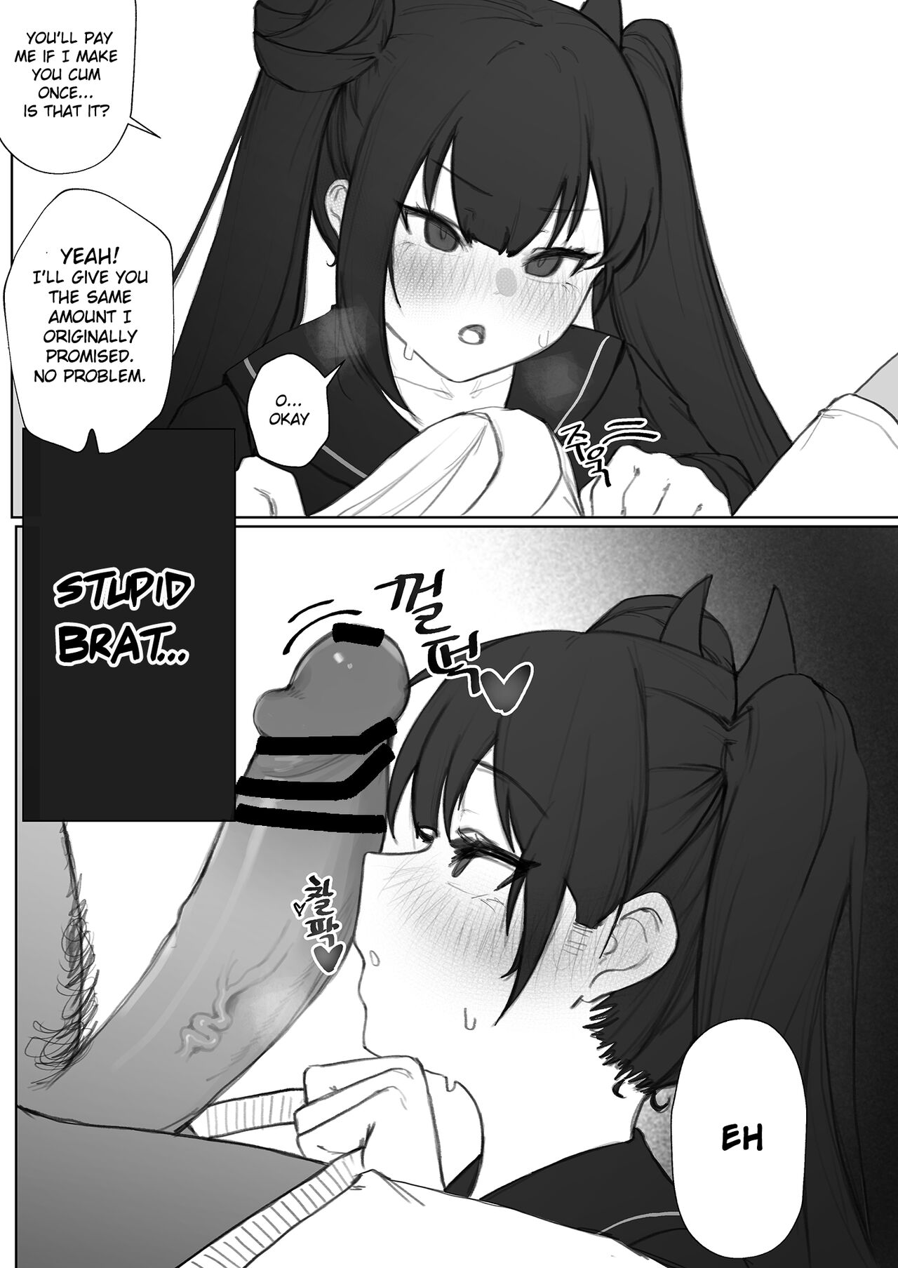 Ouroboros manga page 11 full