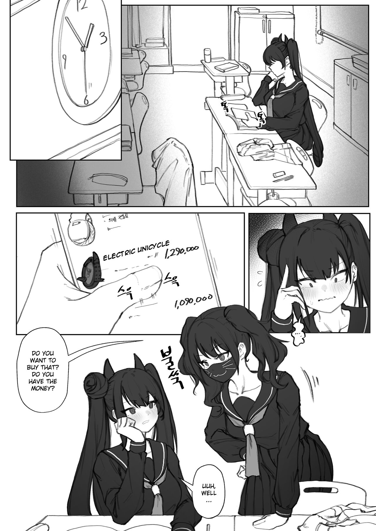 Ouroboros manga page 5 full