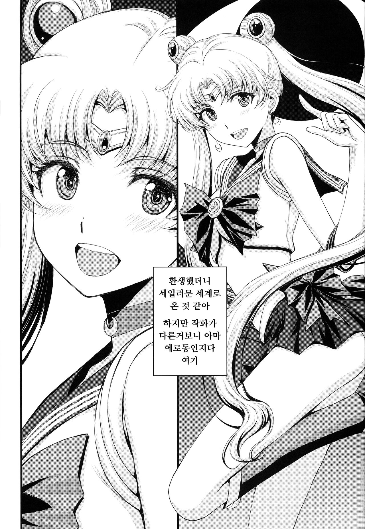 Usagi no Junjou!? Chin Make Bishoujo Senshi! page 2 full