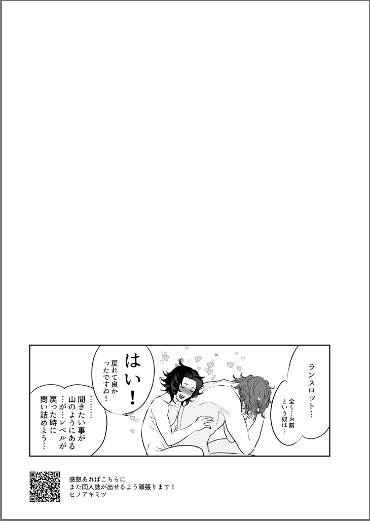 Yonkishi revu~eru 3 page 10 full
