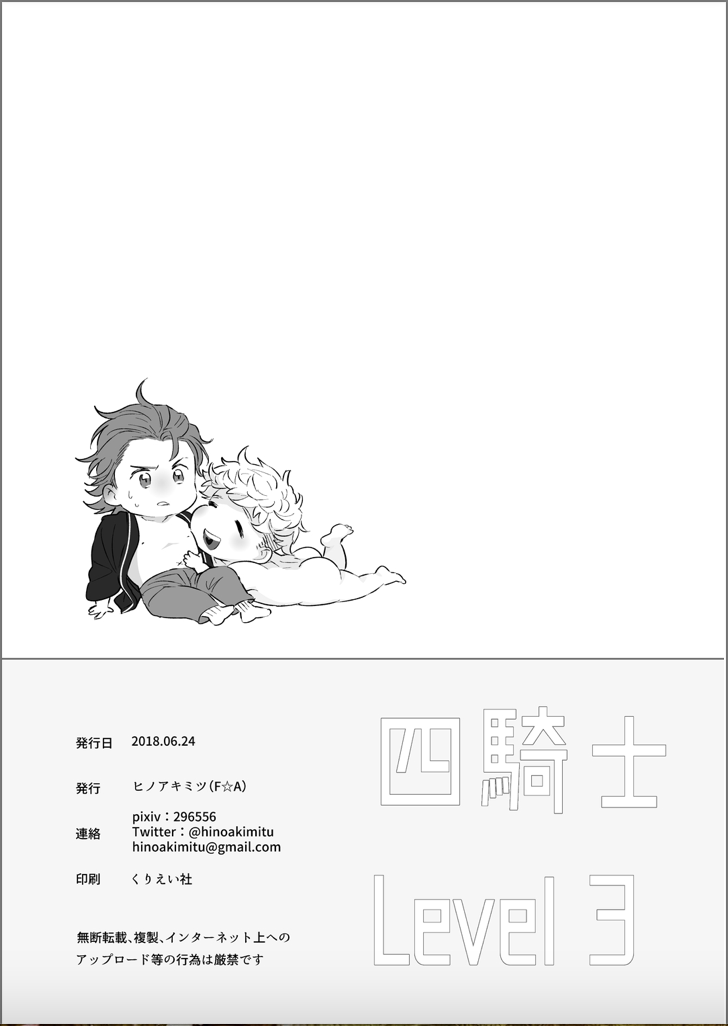 Yonkishi revu~eru 3 page 11 full