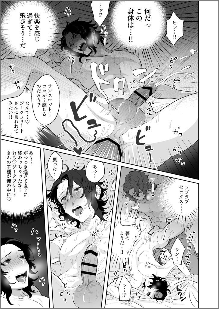 Yonkishi revu~eru 3 page 8 full