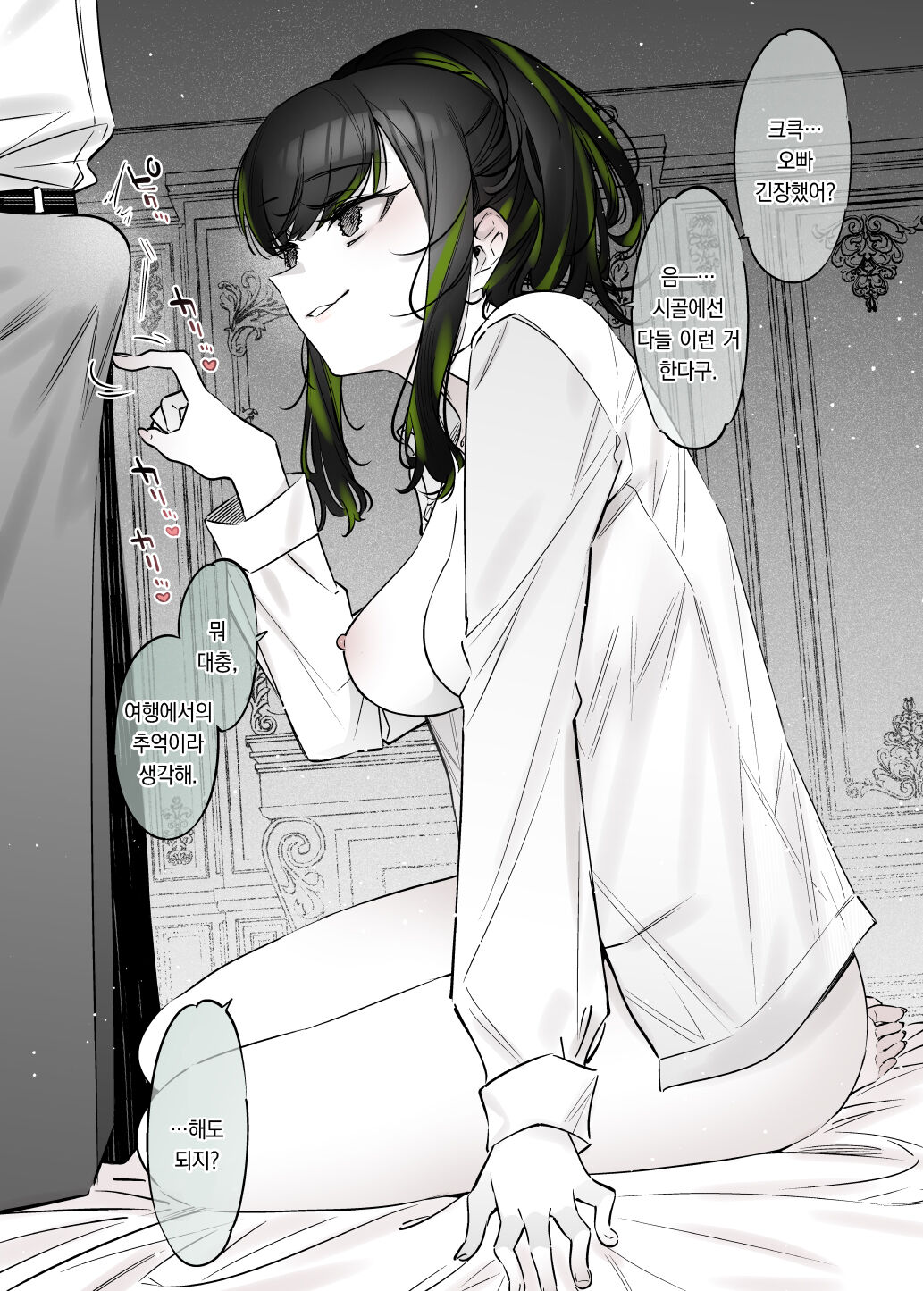 Yuki no Hi ni Deatta, Kawatta Yuki Zuri no Onnanoko | 눈 내리는 날 만난 스쳐 만난 특이한 여자아이 page 5 full