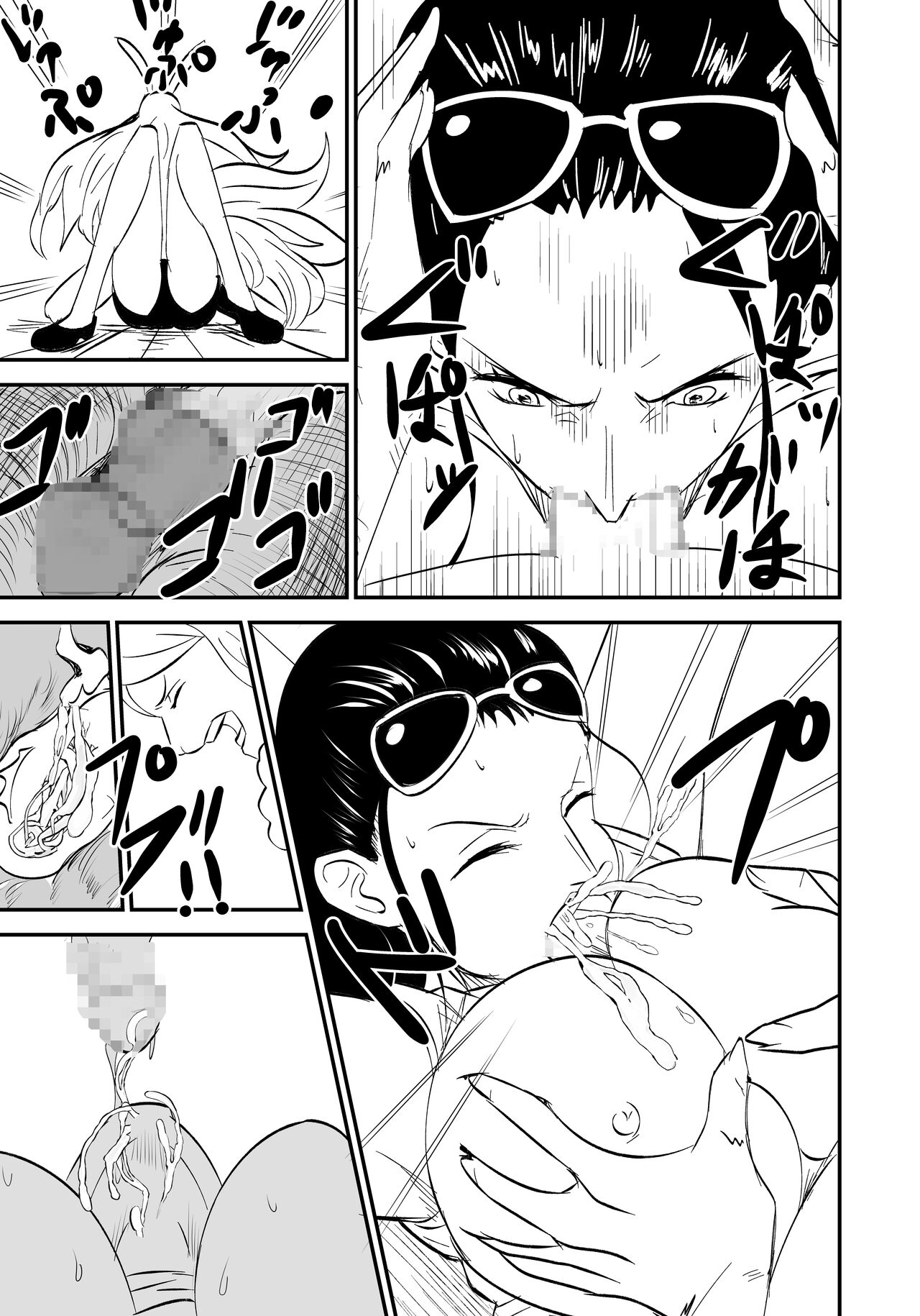 Mink Zoku no Hatsujou Ki page 4 full