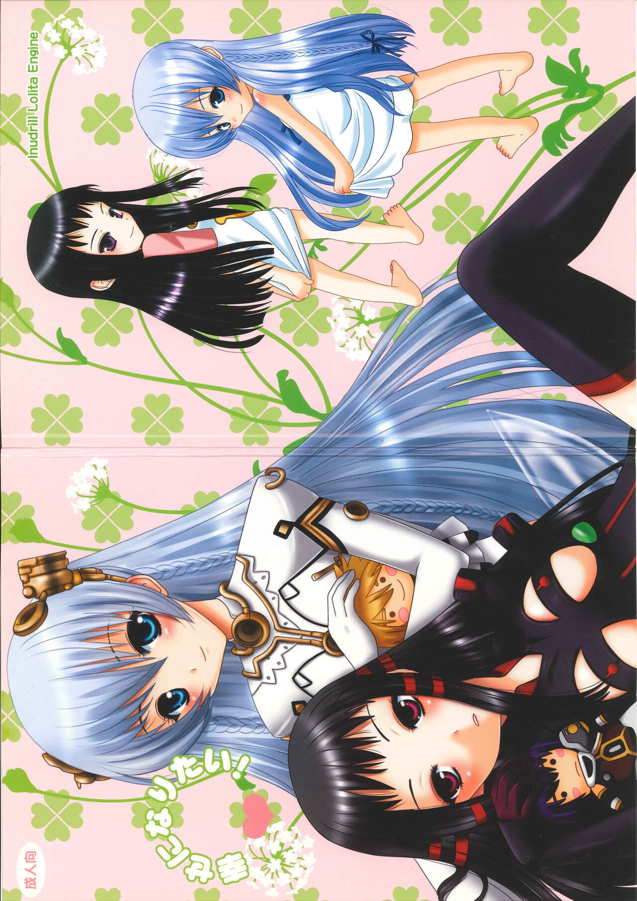 Shiawase ni Naritai page 1 full