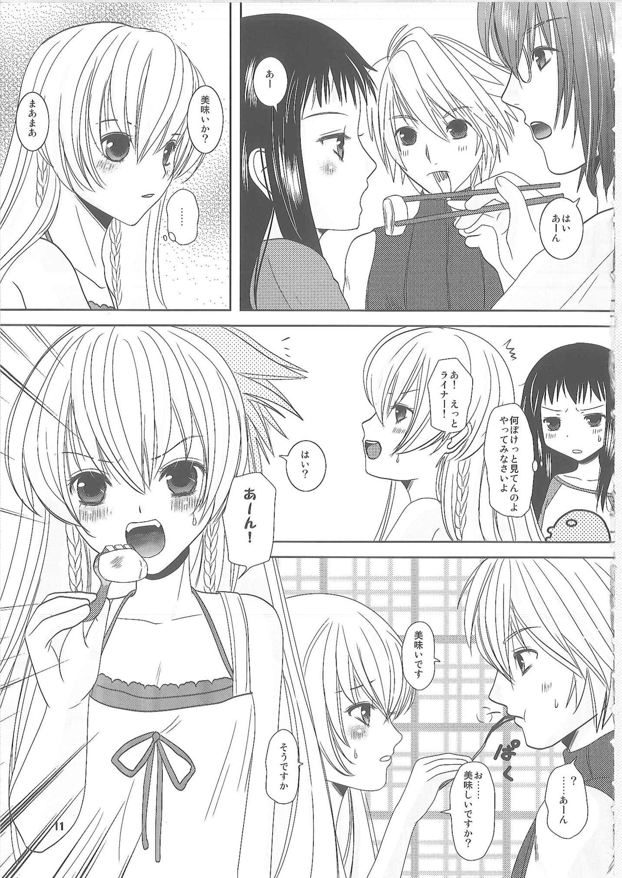Shiawase ni Naritai page 10 full
