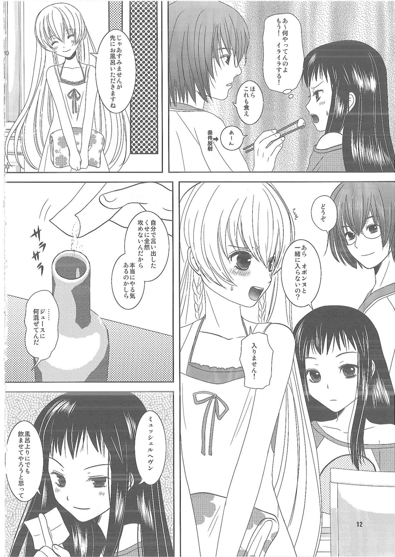 Shiawase ni Naritai page 11 full