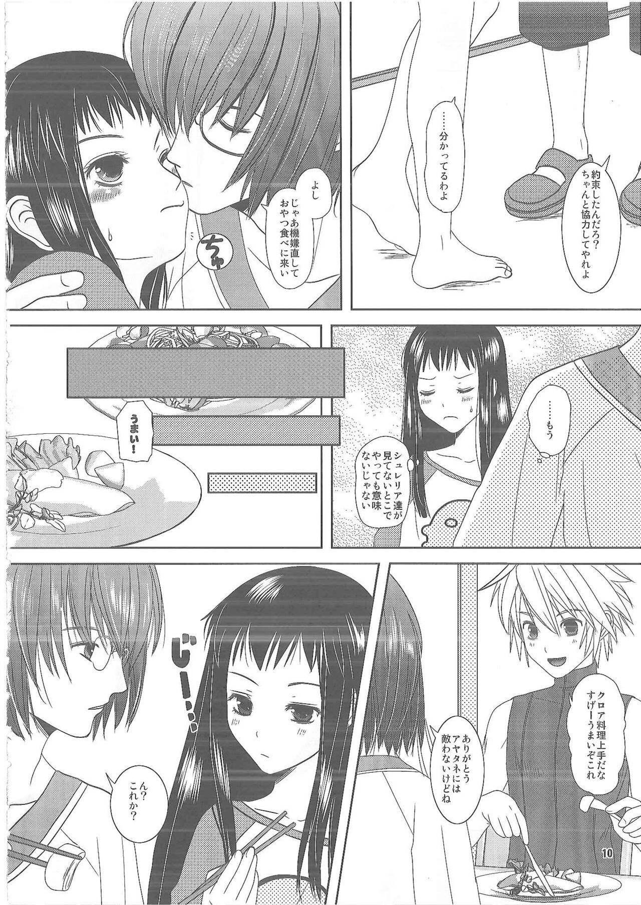 Shiawase ni Naritai page 9 full
