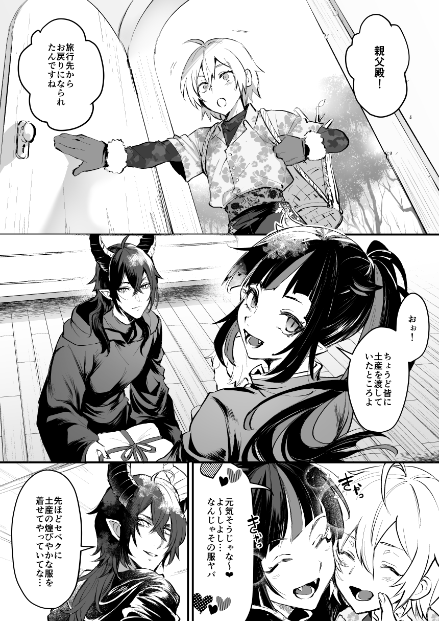Riko twisted wonderlands page 12 full