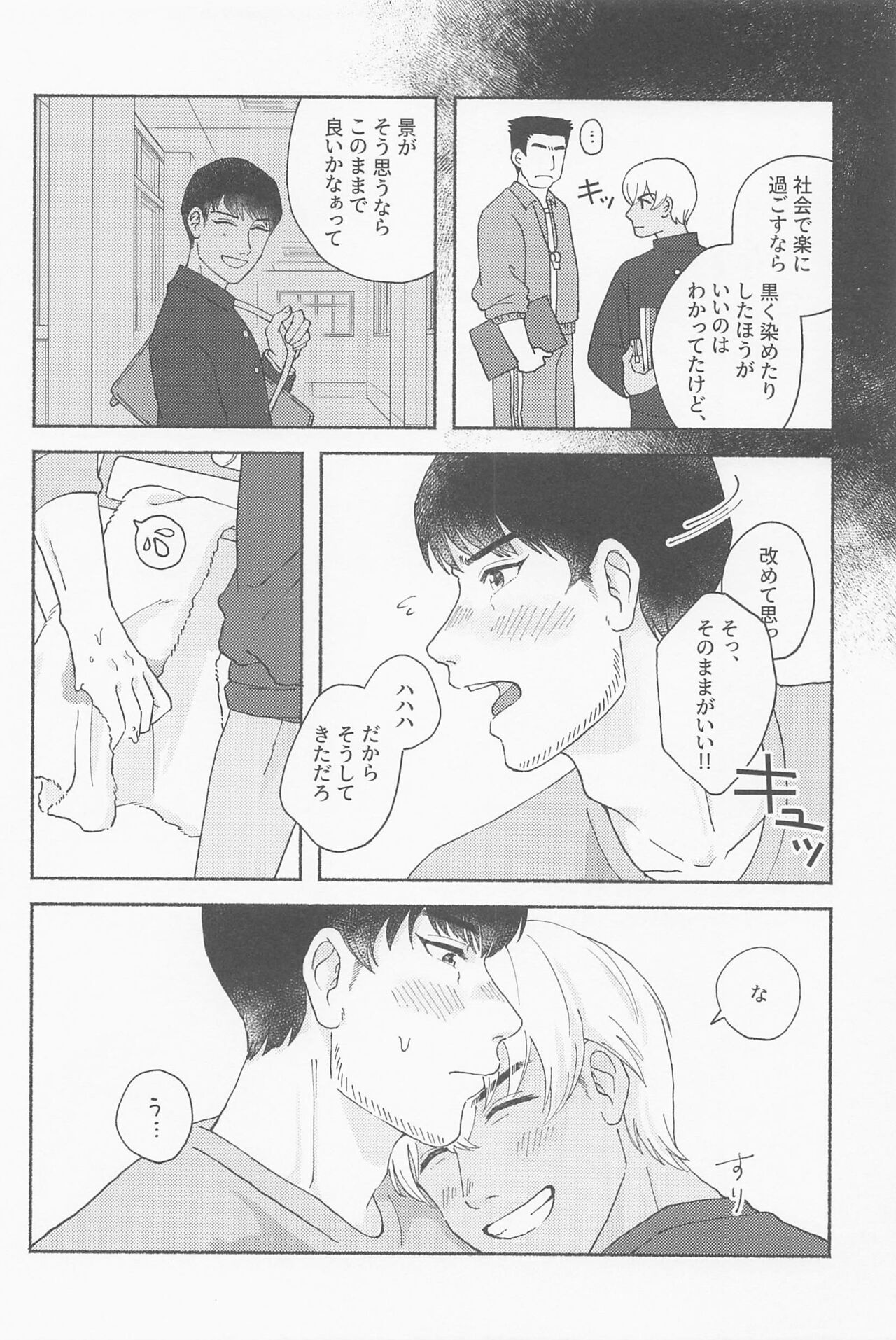 Tawamure ni, Kinkan page 11 full