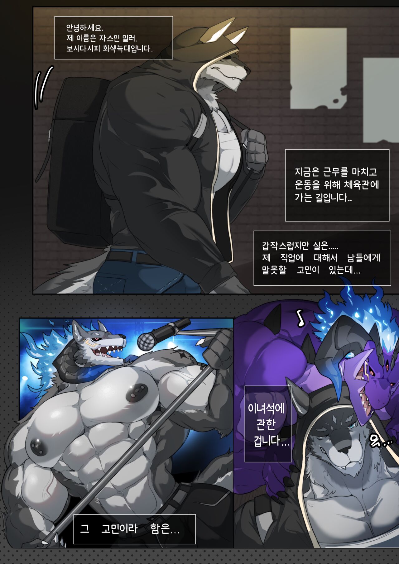 2023 July 1st & 2nd Reward  - Puppet Wolf page 2 full