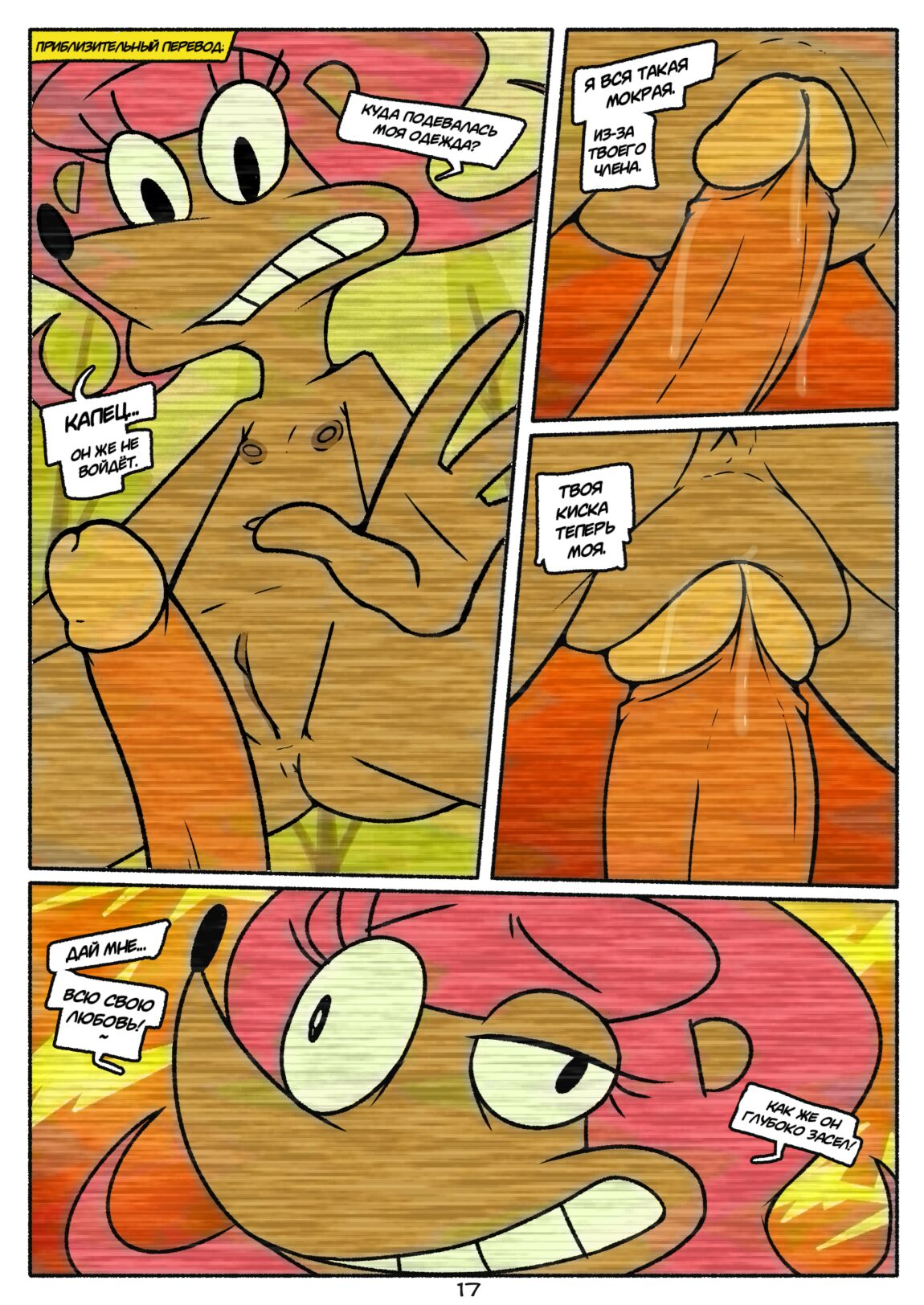 Cummer Camp island page 11 full