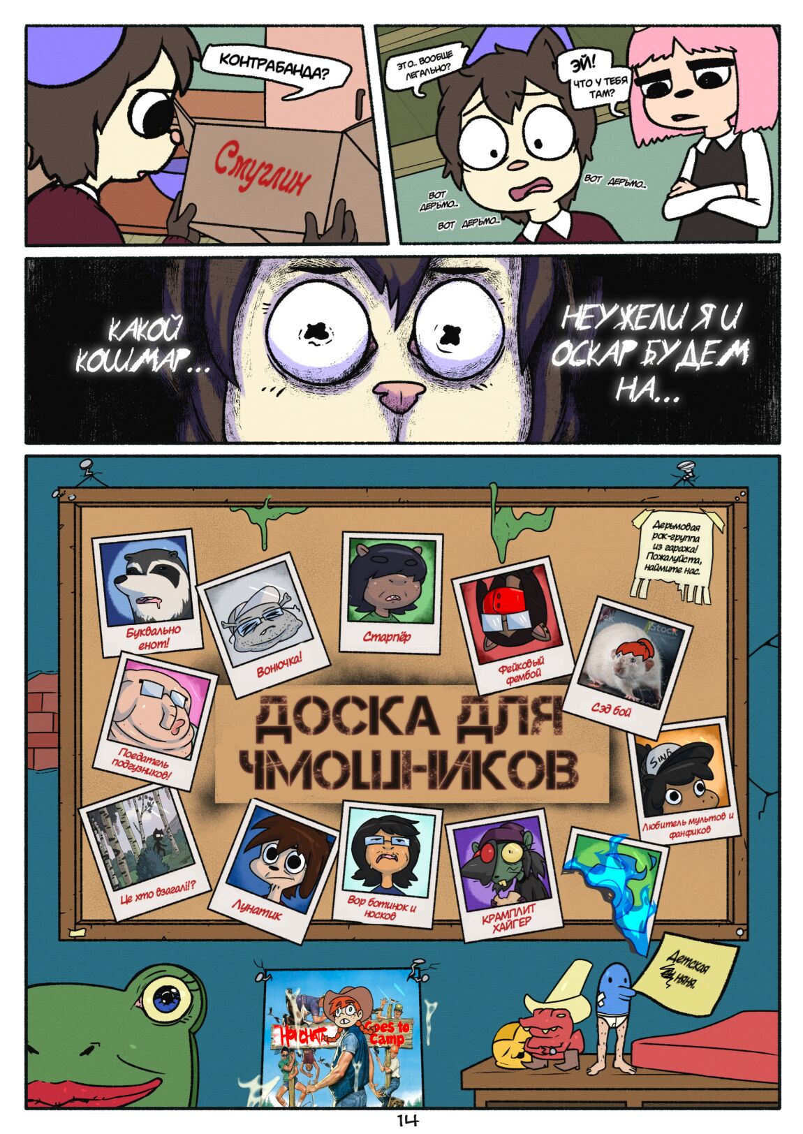 Cummer Camp island page 8 full