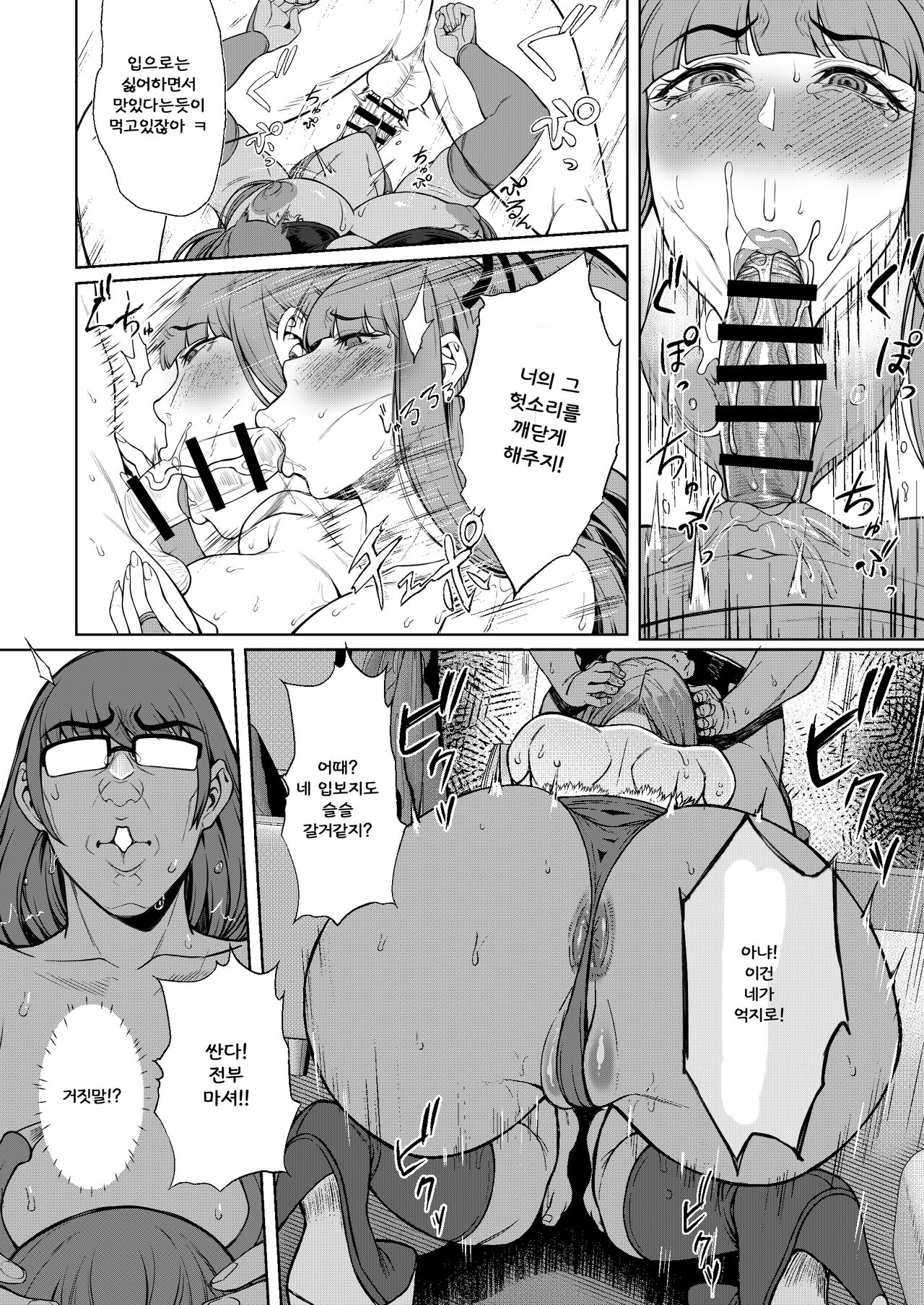 Su ￮ toro ni koi o suru page 12 full