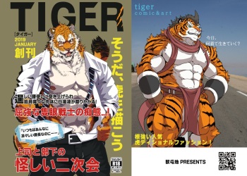 [Jutonchi (Gunsou Koubo)] TIGER-電子版- cover