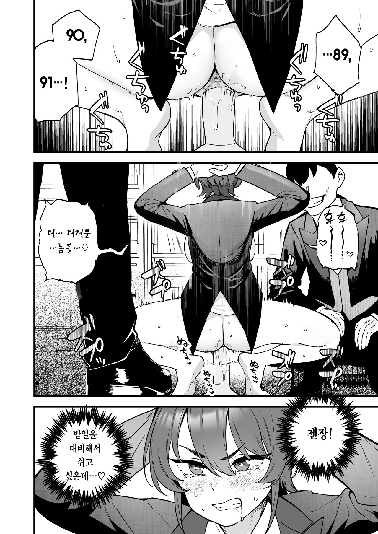 Ike Mesu Shitsuji no Mazo Ochi Tettei Kenshuu | 잘생긴 암캐 집사의 철저한 마조타락 연수 page 11 full