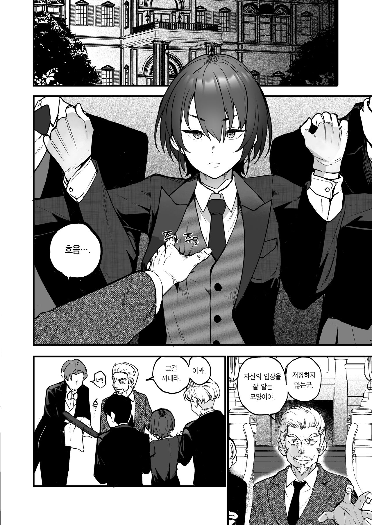 Ike Mesu Shitsuji no Mazo Ochi Tettei Kenshuu | 잘생긴 암캐 집사의 철저한 마조타락 연수 page 3 full