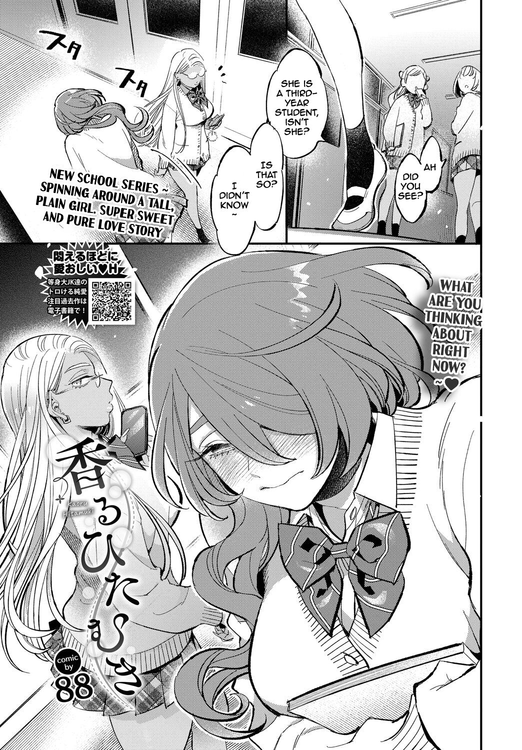 Fragrant Dedication page 1 full