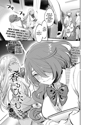 [88] Fragrant Dedication [English] cover