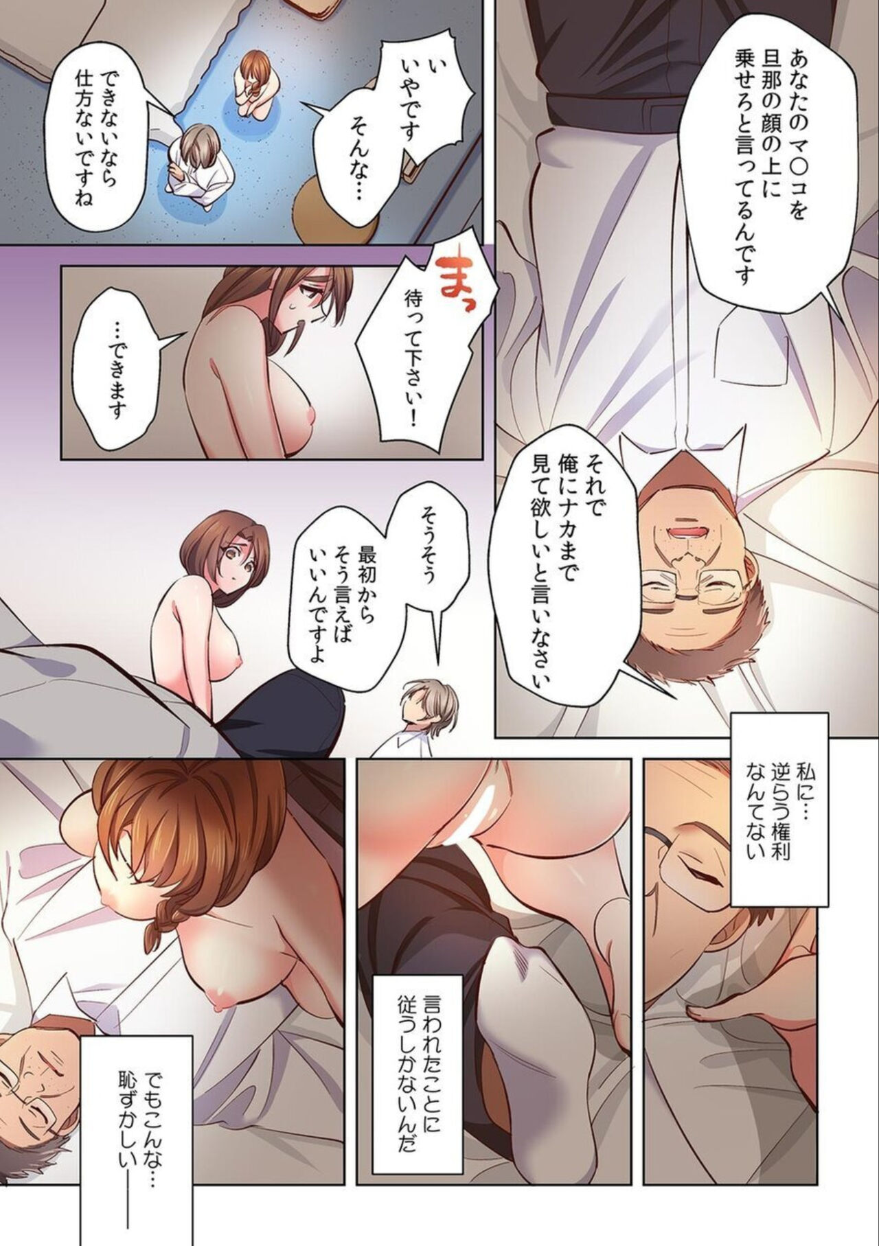 Nemuru Otto No Mae De Sa Reta Hitodzuma "Mō Ikitakunai No… Yurushitekudasai…" 1 page 11 full