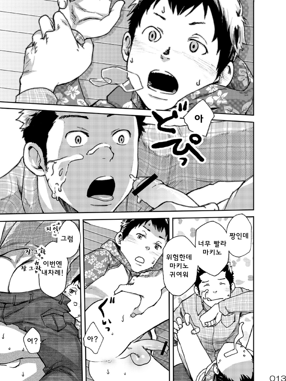 NO SEX NO TEENS! page 11 full