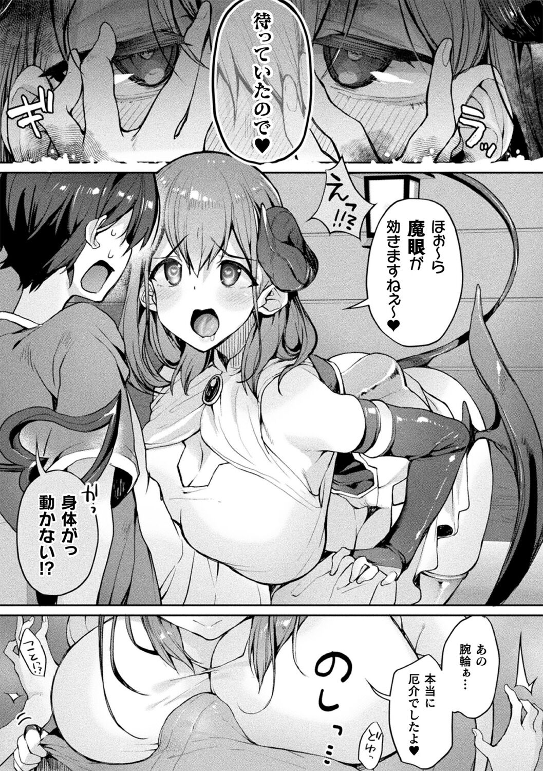 Bessatsu Comic Unreal Jingai Onee-san ni Yoru Amayakashi Sakusei Hen Vol. 3 page 11 full