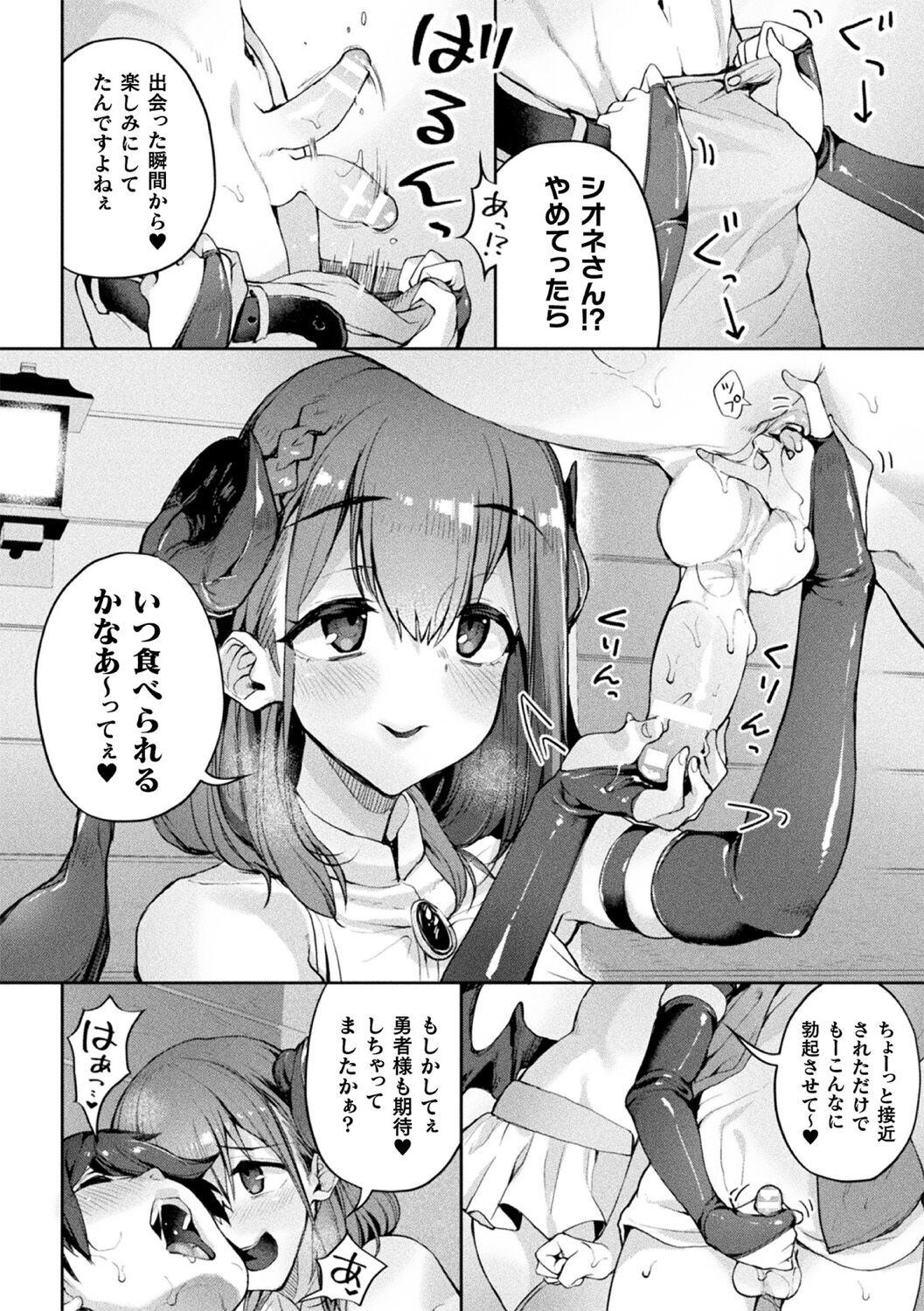 Bessatsu Comic Unreal Jingai Onee-san ni Yoru Amayakashi Sakusei Hen Vol. 3 page 12 full